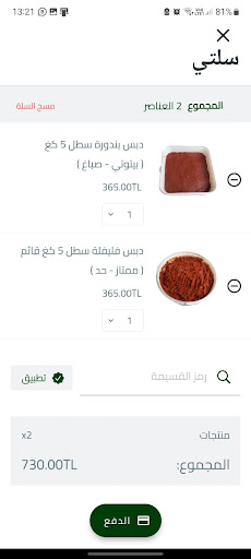 Sabag Shop ekran görüntüsü