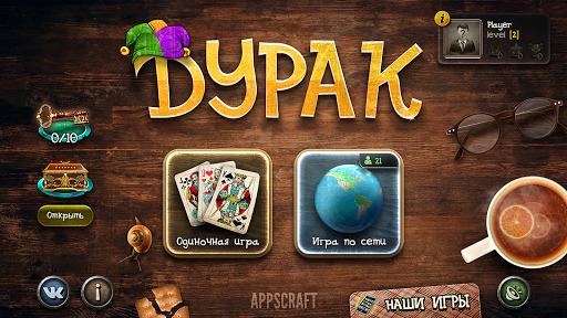Durak ekran görüntüsü