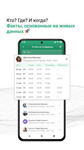 Workly - Time & Attendance ekran görüntüsü