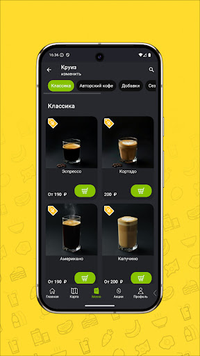 Make Coffee ekran görüntüsü