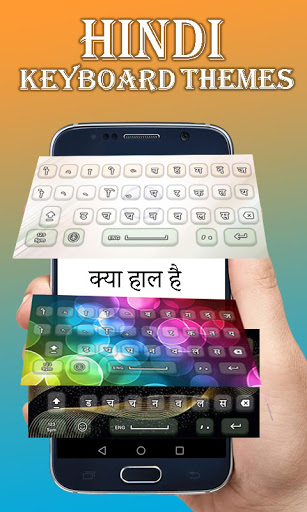 Roman Hindi Keyboard ekran görüntüsü