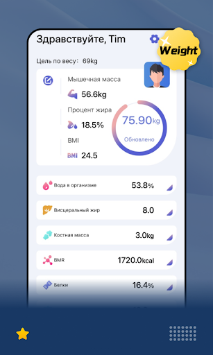 Futula Scale ekran görüntüsü