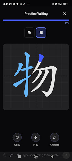 Chinese Translator AI & Dict ekran görüntüsü