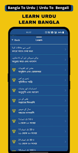 Urdu Bengali Voice Translator ekran görüntüsü
