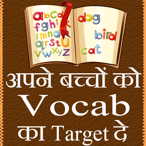 Vocab ka Target de apne bacho 