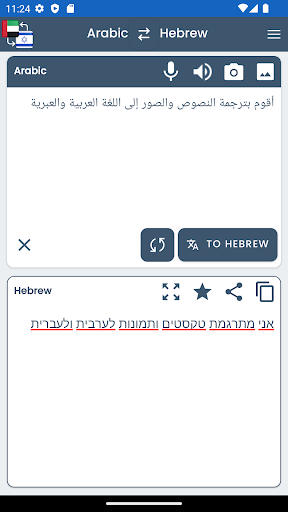 Arabic Hebrew Translator ekran görüntüsü