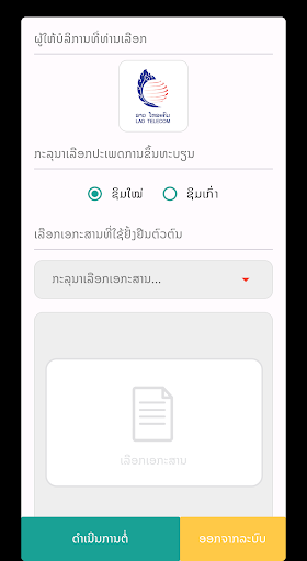 3 Grab Sim Registration ekran görüntüsü