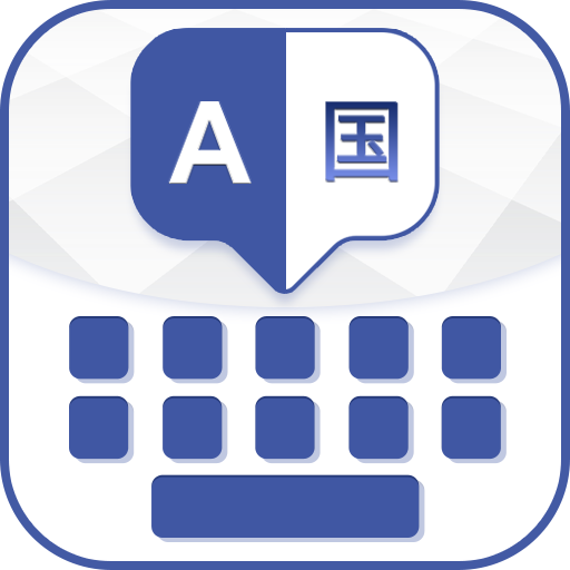 English to Chinese Keyboard