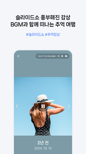 NAVER MYBOX ekran görüntüsü