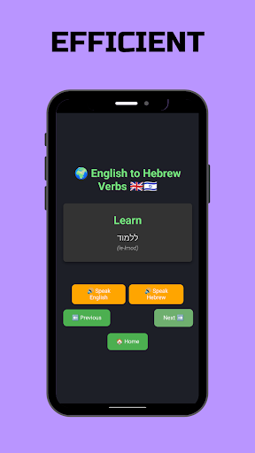 Hebrew Verbs (English-Hebrew) ekran görüntüsü
