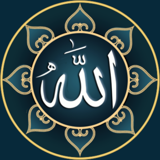 Asma-Ul-Husna | Names of Allah