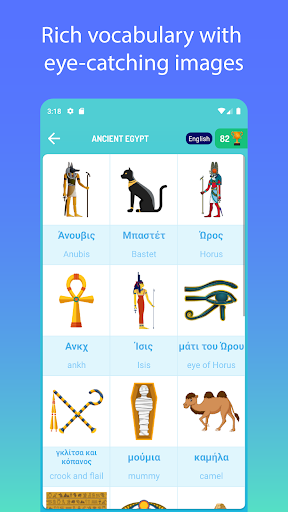 Learn Greek For Beginners ekran görüntüsü