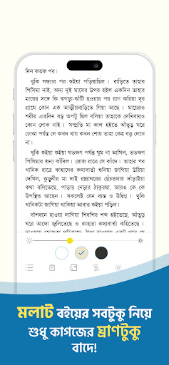 Boitoi: Best Bangla eBooks ekran görüntüsü