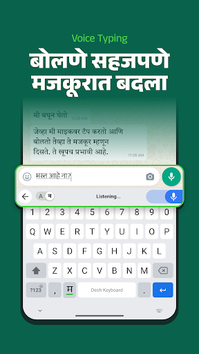 Desh Marathi Keyboard ekran görüntüsü