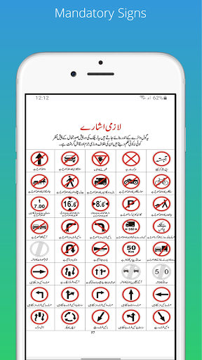 Driving License Pakistan ekran görüntüsü