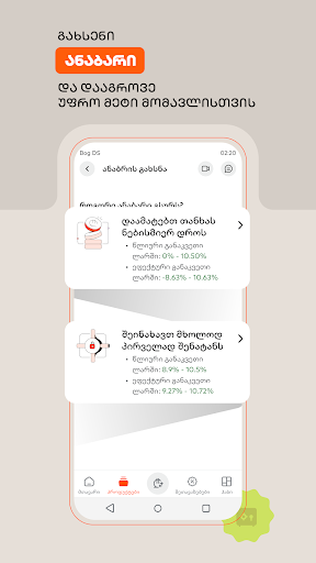 Bank of Georgia ekran görüntüsü
