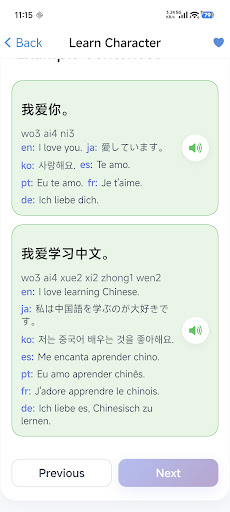 AI Learn Chinese ekran görüntüsü