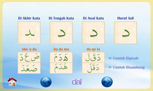 Belajar Membaca Al-Qur'an ekran görüntüsü