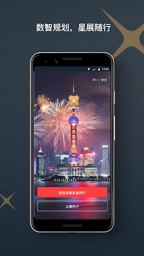 DBS digibank CN ekran görüntüsü