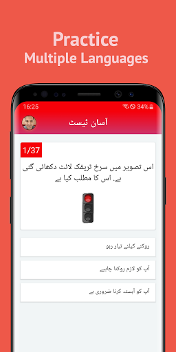 RTA Theory Test ekran görüntüsü