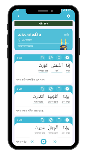 Ruh-ul Muslim - Deen, Islamic ekran görüntüsü