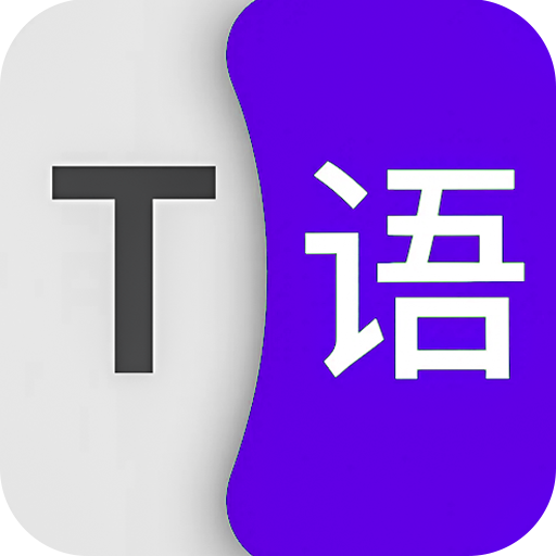 All Languages Translate Now