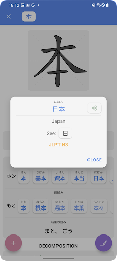 Kanji, Kana ekran görüntüsü