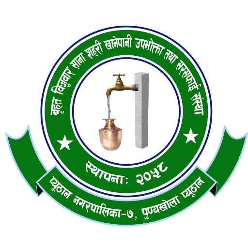 Brihat Bijuwar Khanepani