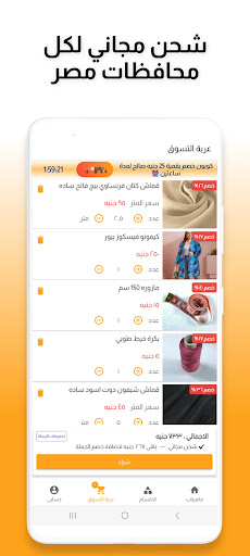 Mahitab.com ekran görüntüsü