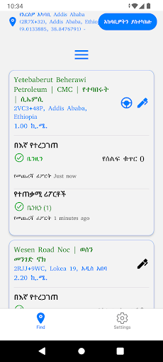 GAS STATIONS: ETHIOPIA (EGSM) ekran görüntüsü