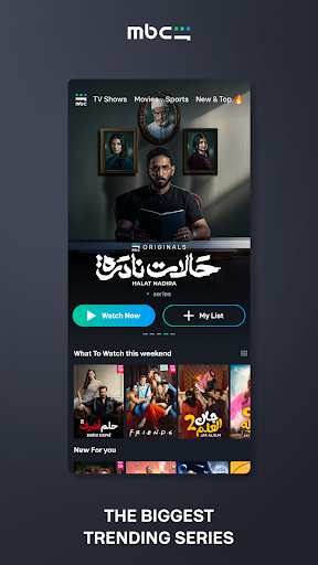 MBC Shahid ekran görüntüsü