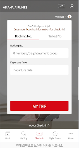 Asiana Airlines ekran görüntüsü