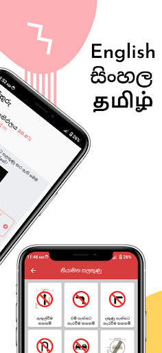Driving License Exam: Quiz App ekran görüntüsü