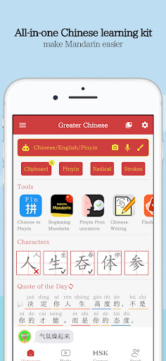 Greater Chinese ekran görüntüsü