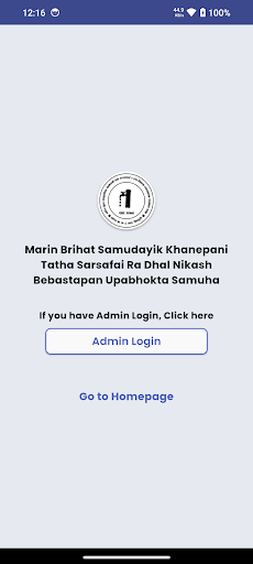 Marin Brihat Khanepani ekran görüntüsü