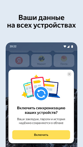 TV için Yandex Browser ekran görüntüsü