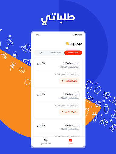 Presto Partner ekran görüntüsü