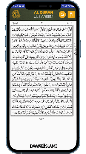 Al Quran-ul-Kareem ekran görüntüsü