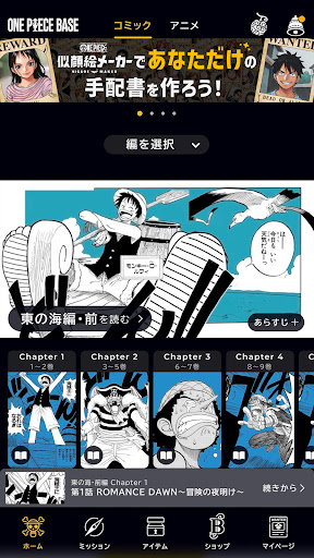 ONE PIECE BASE ekran görüntüsü