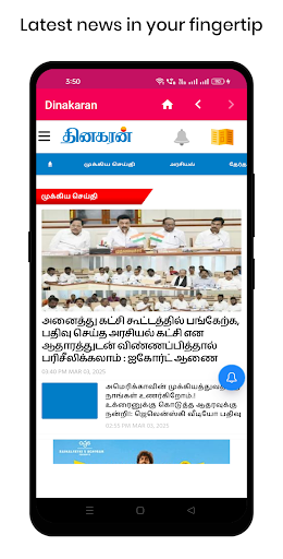 All Tamil Newspapers ekran görüntüsü