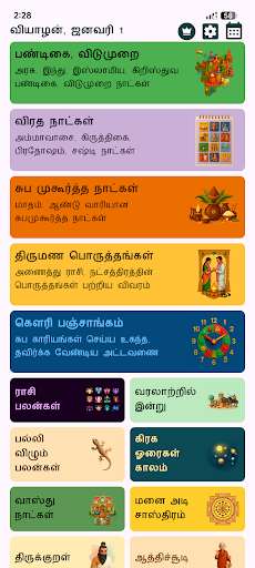 Tamil Calendar 2026 ekran görüntüsü