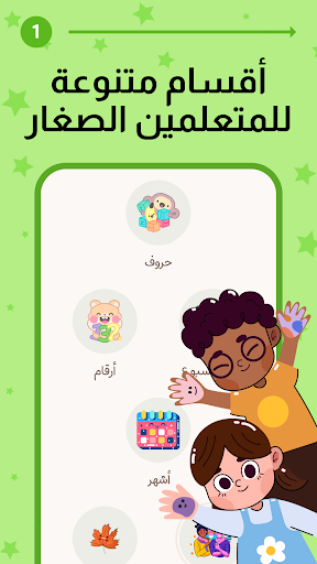 Çocuklar İçin Arapça - Kidzly ekran görüntüsü