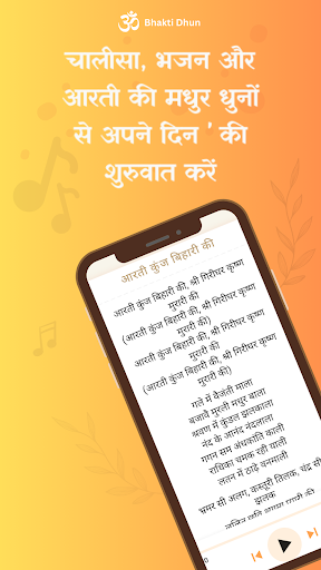 Bhakti Dhun - Sanatan ekran görüntüsü