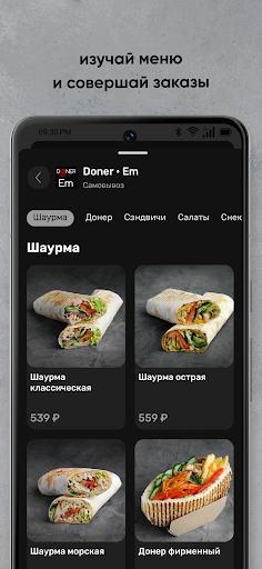 Doner Em ekran görüntüsü