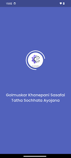 Golmuskar Khanepani ekran görüntüsü