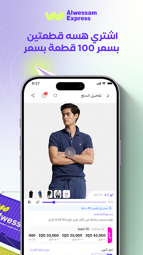 Alwessam Express ekran görüntüsü