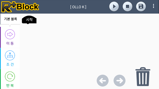R+Block (ROBOTIS) ekran görüntüsü