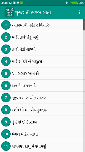 Gujarati Bhajan Lyrics ekran görüntüsü