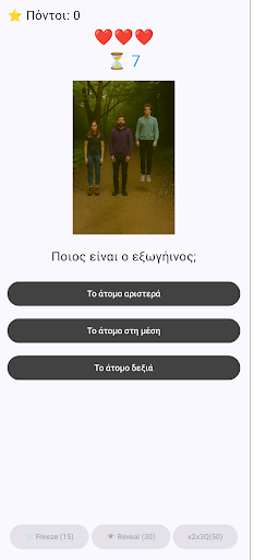 Illusion IQ ekran görüntüsü