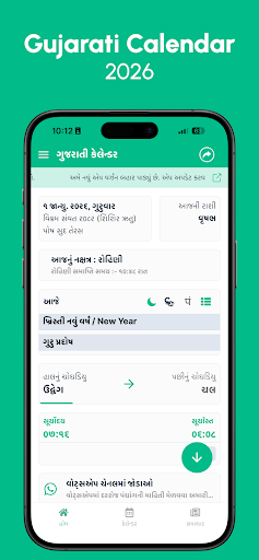 Gujarati Calendar 2026 ekran görüntüsü